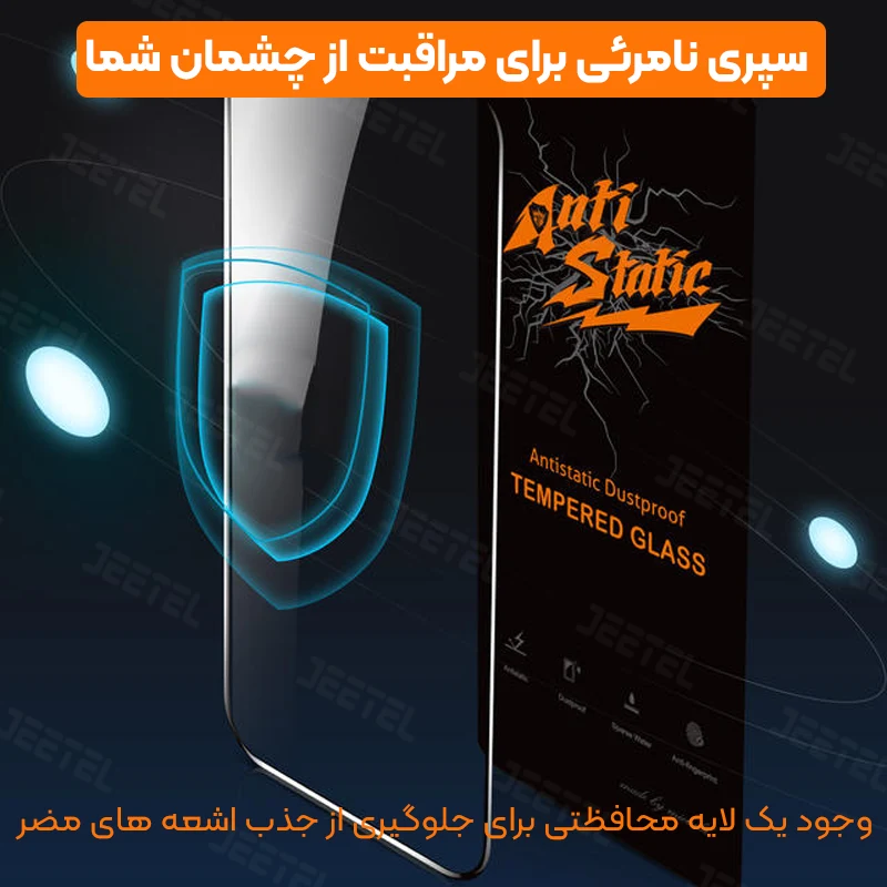 محافظ صفحه نمایش فول چسب NOTE 14 Pro 5G