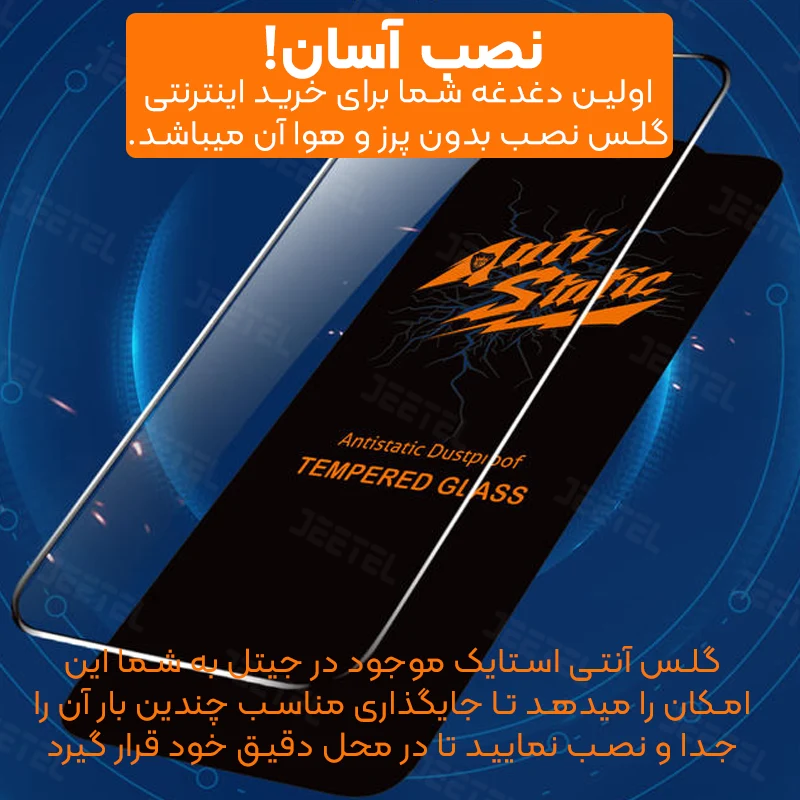 محافظ صفحه نمایش فول چسب NOTE 14 Pro 5G