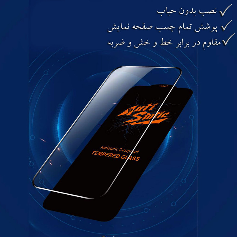 محافظ صفحه نمایش فول چسب NOTE 14 Pro 5G